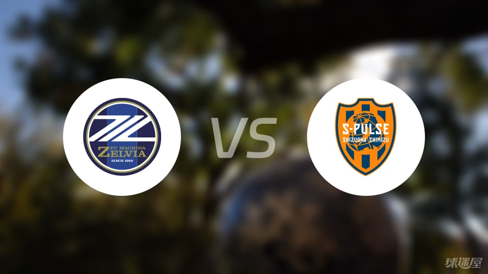 星空体育app-日职联比赛前瞻：町田泽维亚vs清水心跳预测分析(2025年07月05日)
